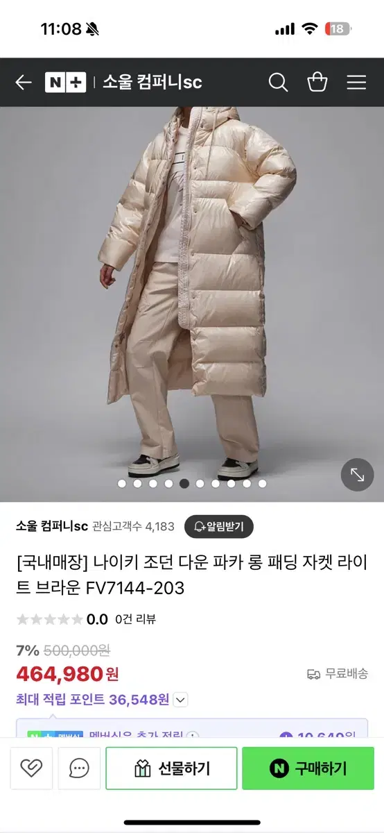 조던 나이키 여성 롱패딩